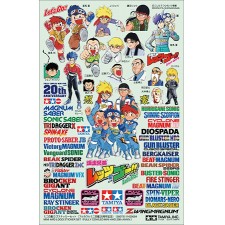 TAMIYA 田宫四驱车 暴走兄弟四驱兄弟 20周年纪念贴纸 95079 MINI 4WD LOGO STICKER SET（FULLY COWLED MINI 4WD 20th ANNIV.）ミニ四駆 ロゴステッカーセット（フルカウルミニ
