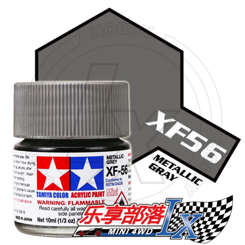 tamiya 田宫模型 水性漆 消光 xf56 消光金属灰 81756