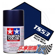 TAMIYA 田宫模型手喷漆 TS53 金属深蓝 85053 TS-53 Dee...