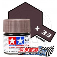 TAMIYA 田宫模型 水性漆 亮光 X33 青铜 81533 Acrylic ...