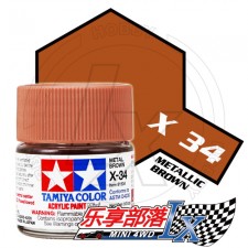 TAMIYA 田宫模型 水性漆 亮光 X34 金属棕 81534 Acrylic...