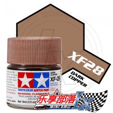 TAMIYA 田宫模型 水性漆 消光 XF28 消光暗铜 81728 Acryl...