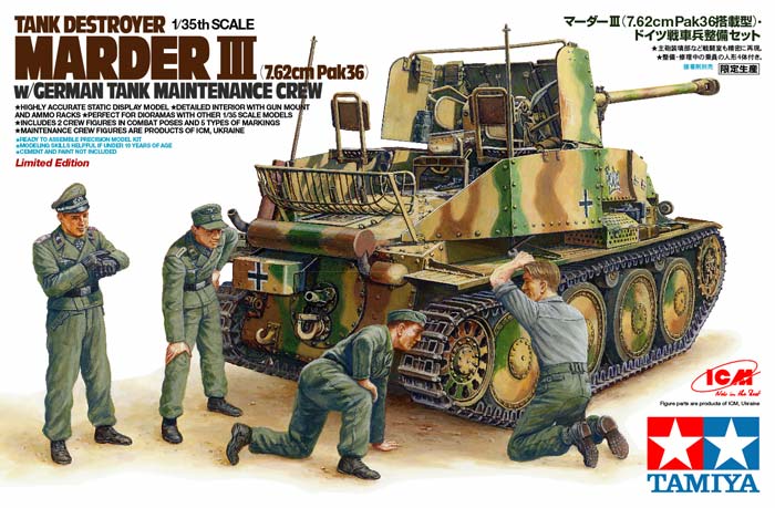 Amazon.co.jp: プラモデル タミヤ 絶版 135 マーダー(7.62